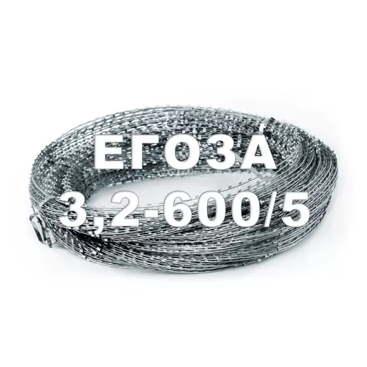 Заграждение спиральное ЗАКЛ-С «Егоза-3,2-600/5»